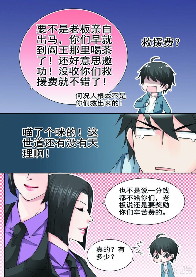 第八十话