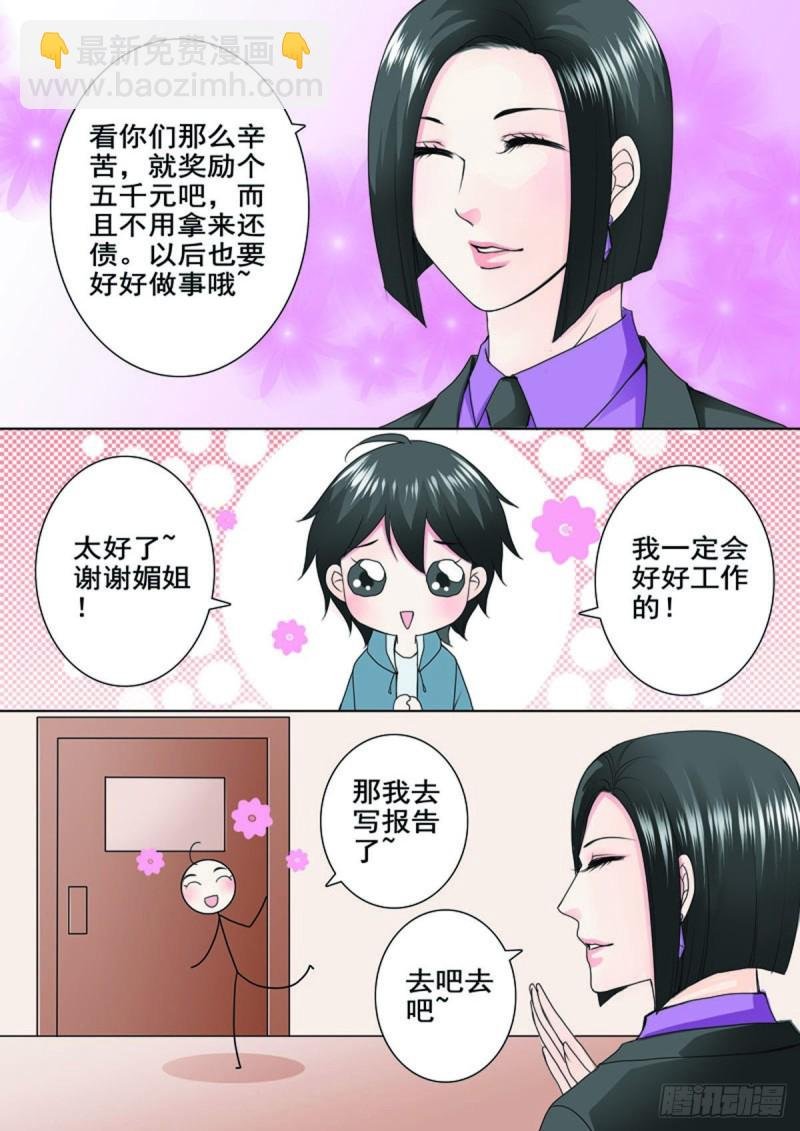 第八十话