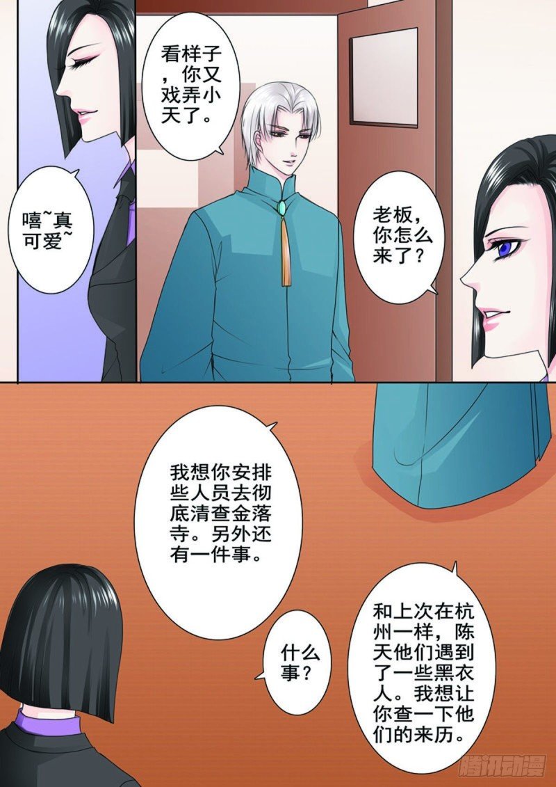 第八十话
