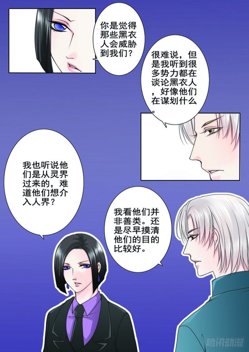 第八十话
