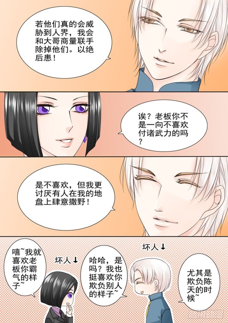 第八十话