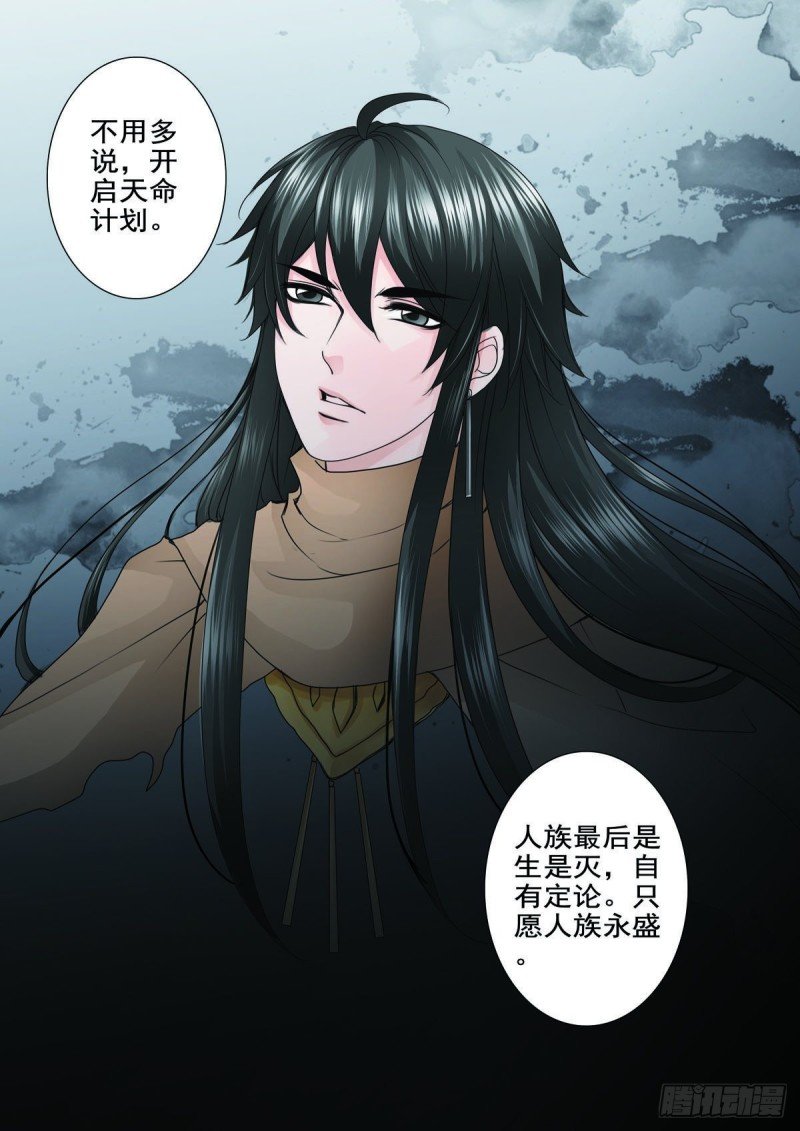 第八十一话