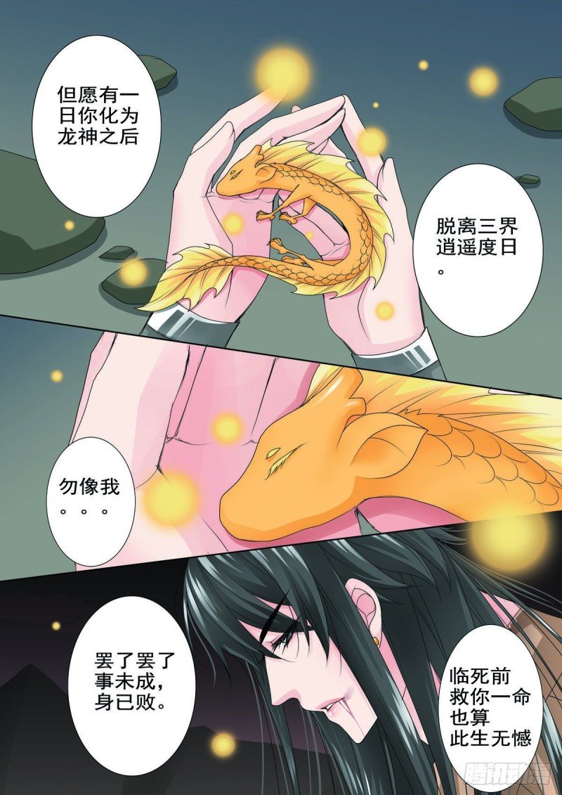 第八十二话