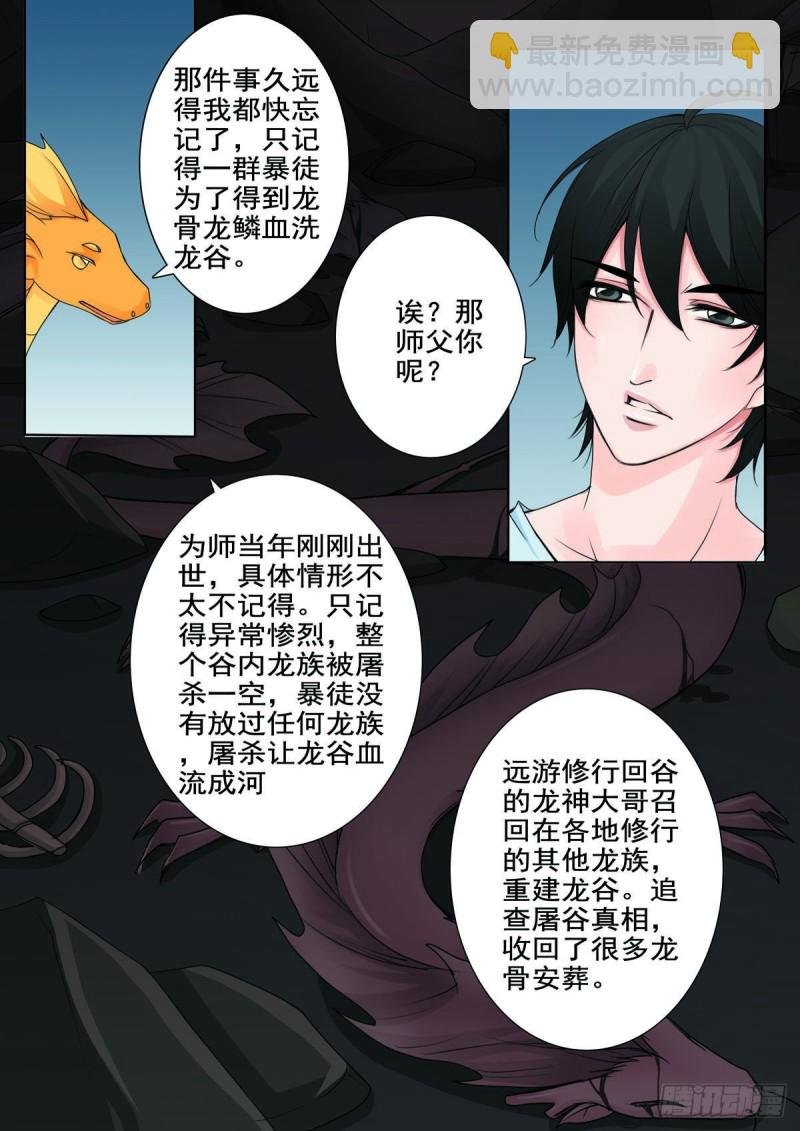 第八十三话