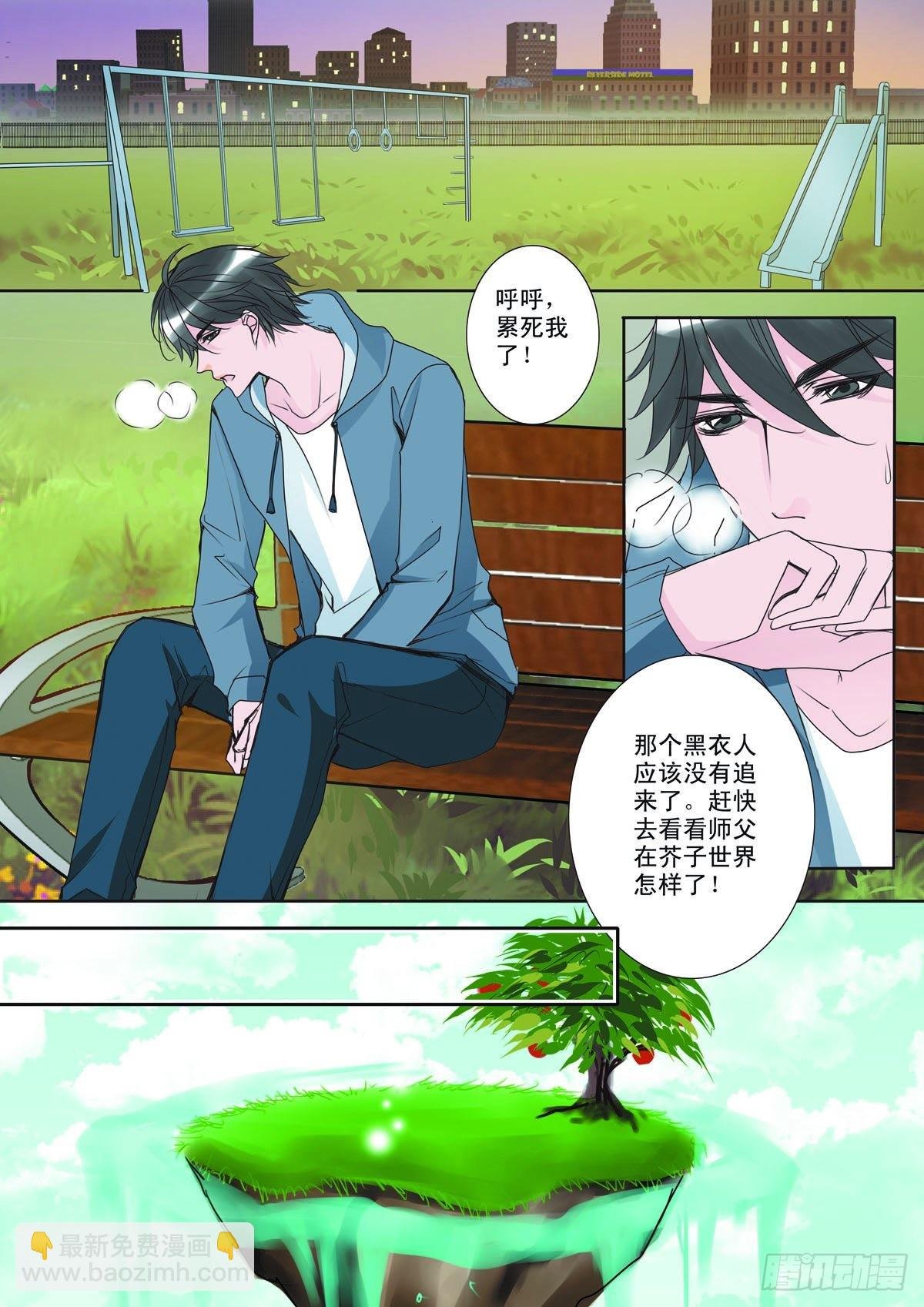 第六话