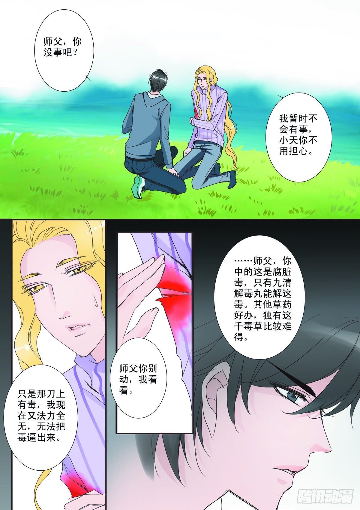第六话