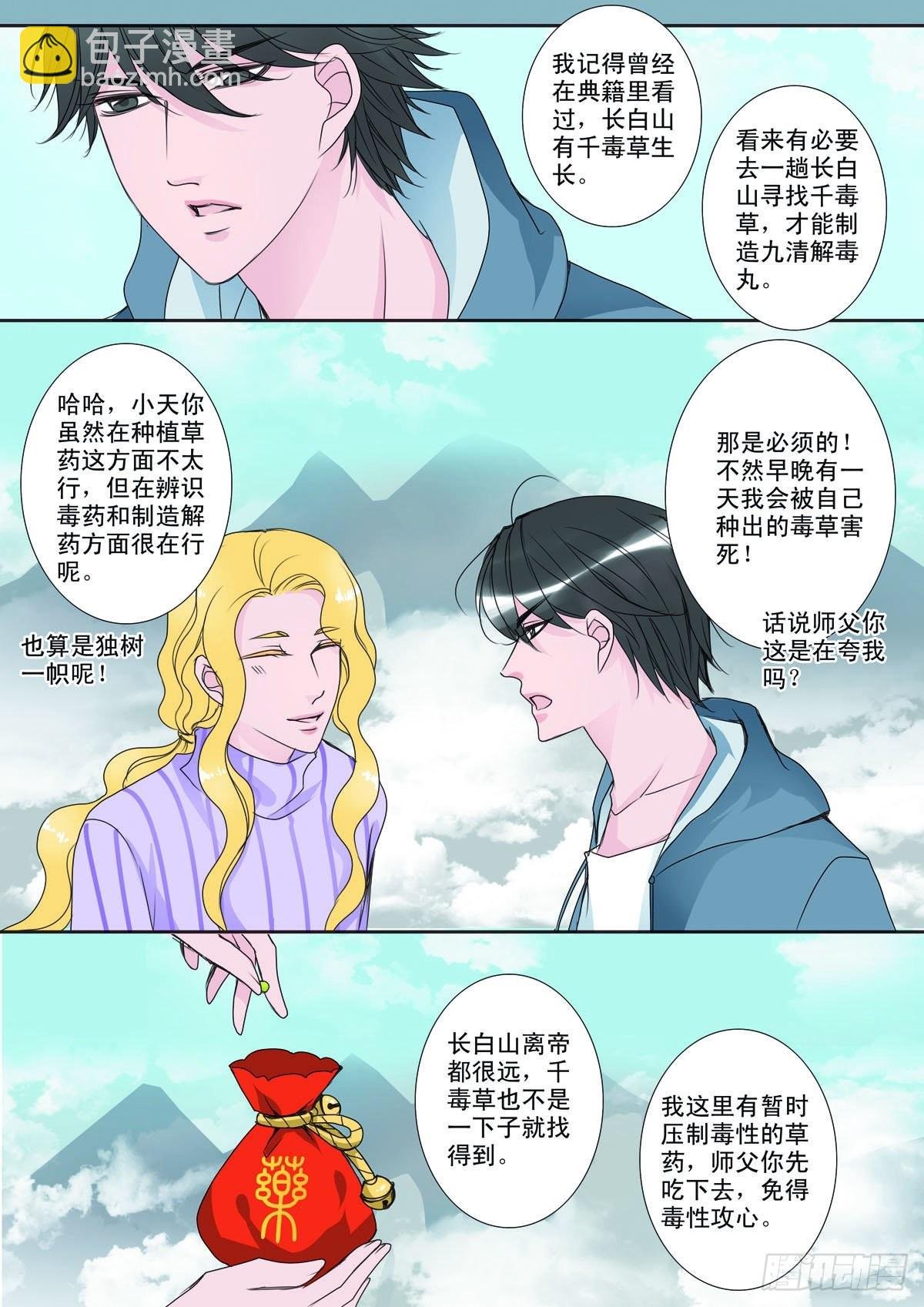 第六话