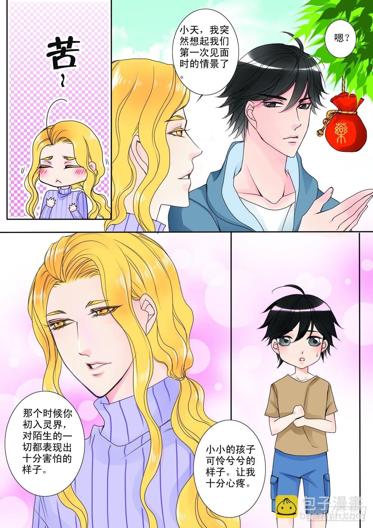 第六话
