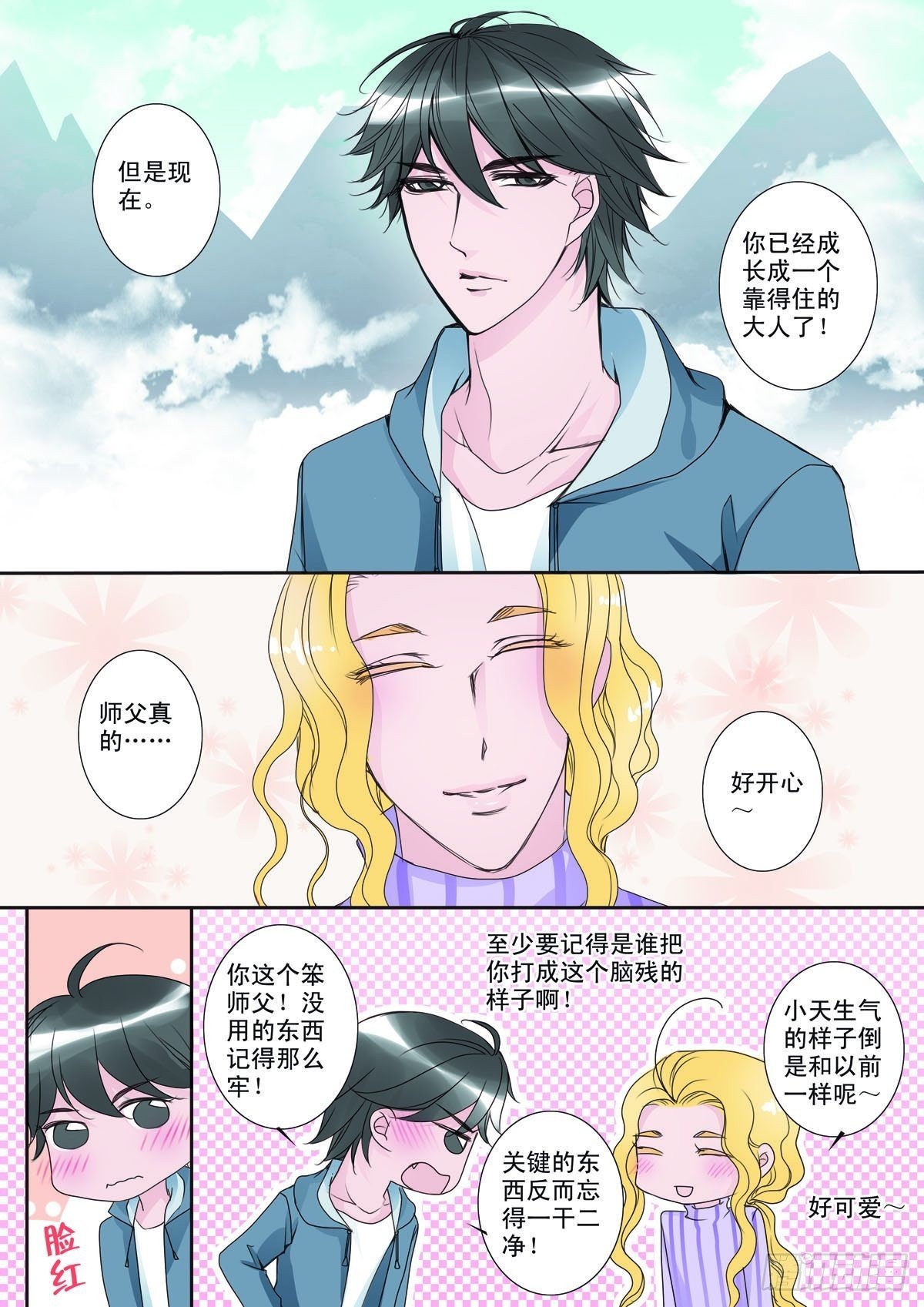 第六话