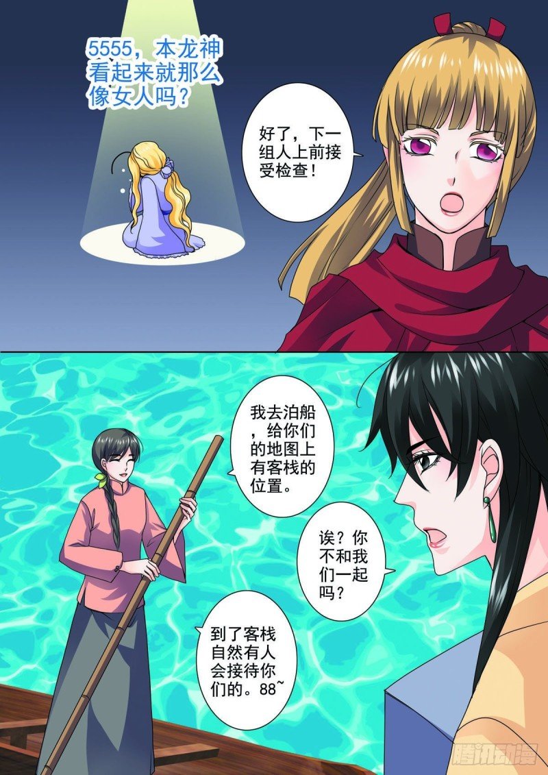 第八十六话