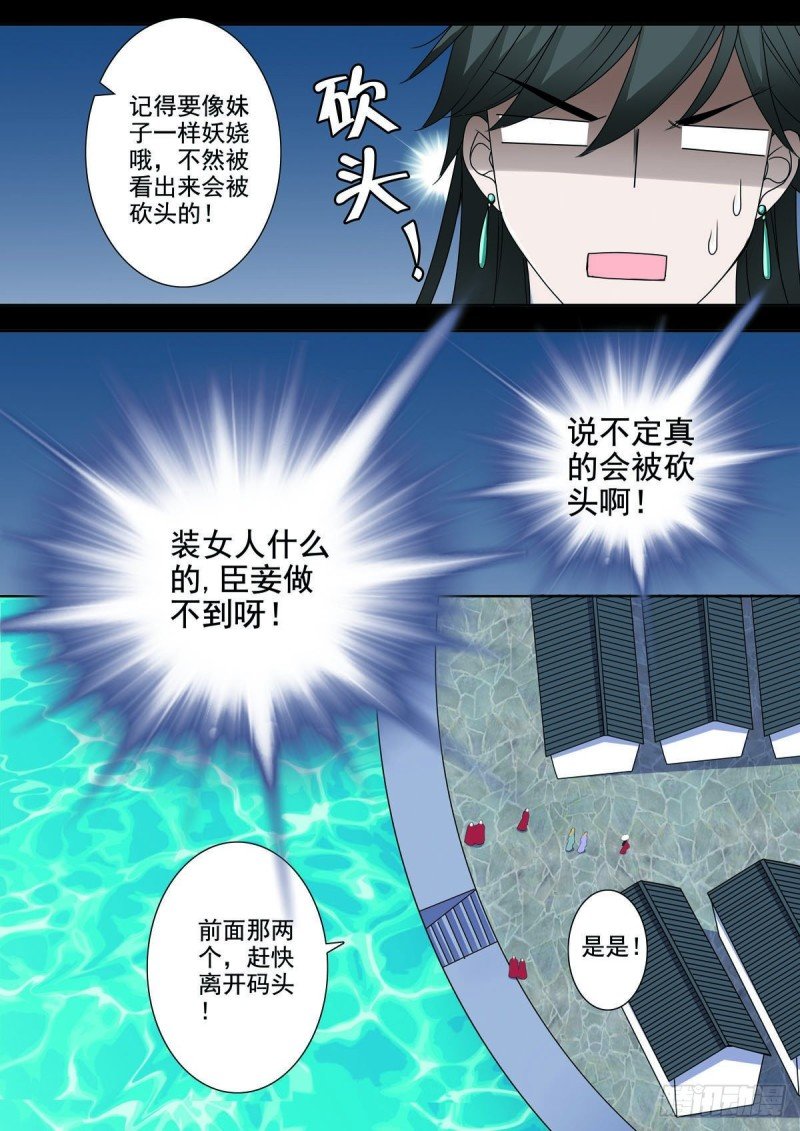 第八十六话