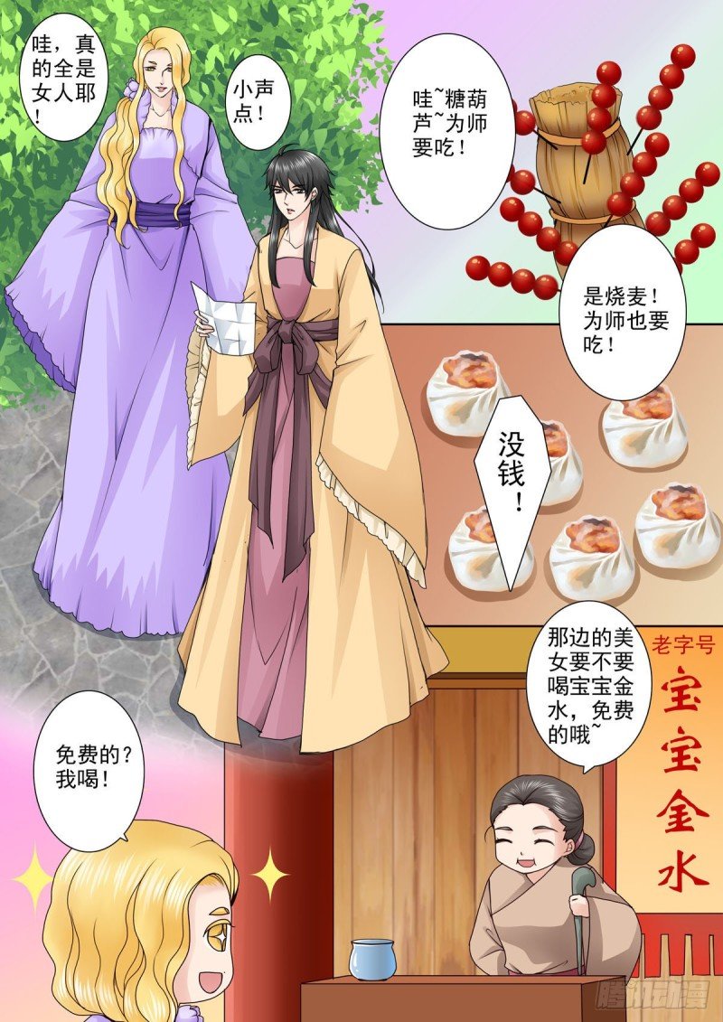 第八十六话