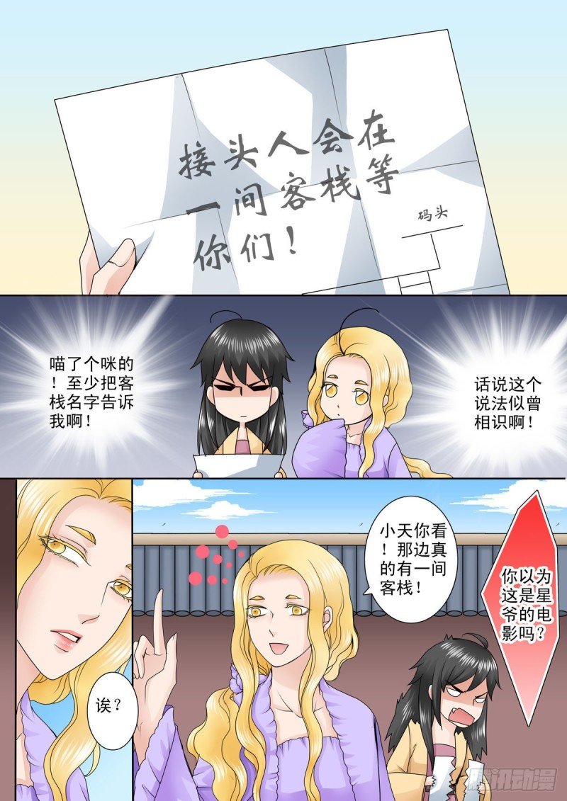 第八十六话