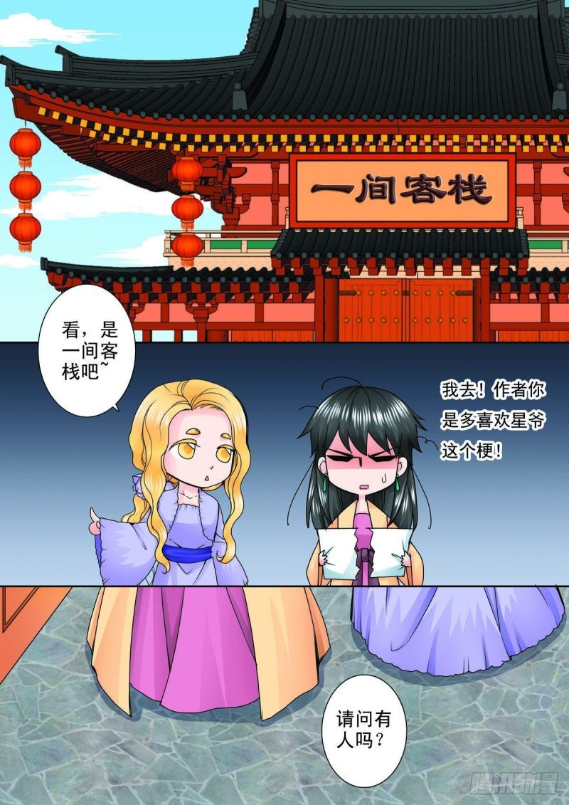 第八十六话