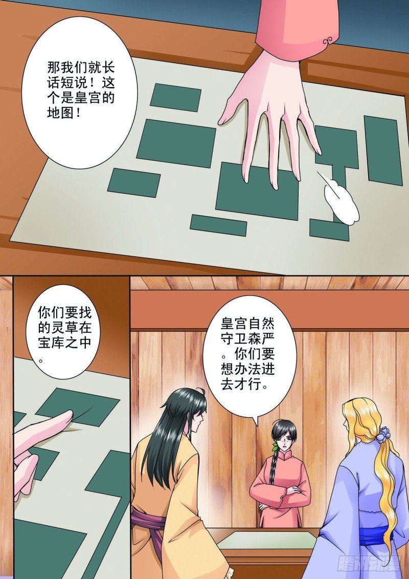 第八十七话