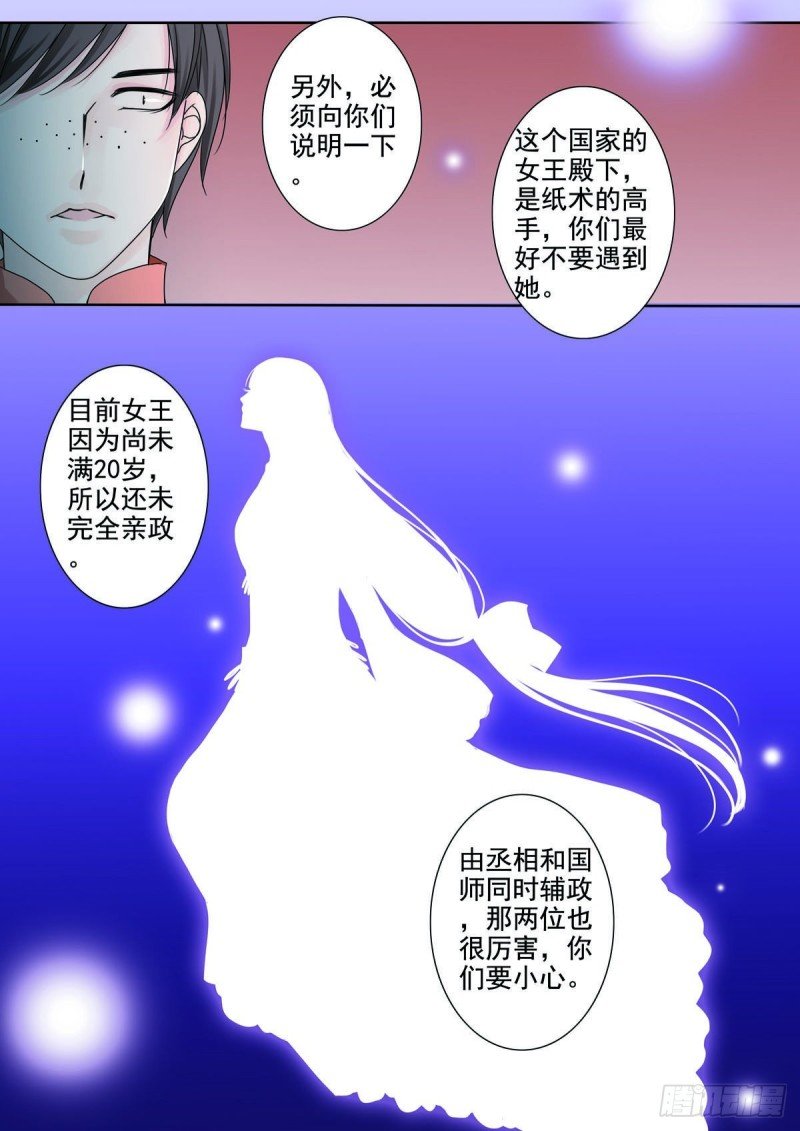 第八十七话