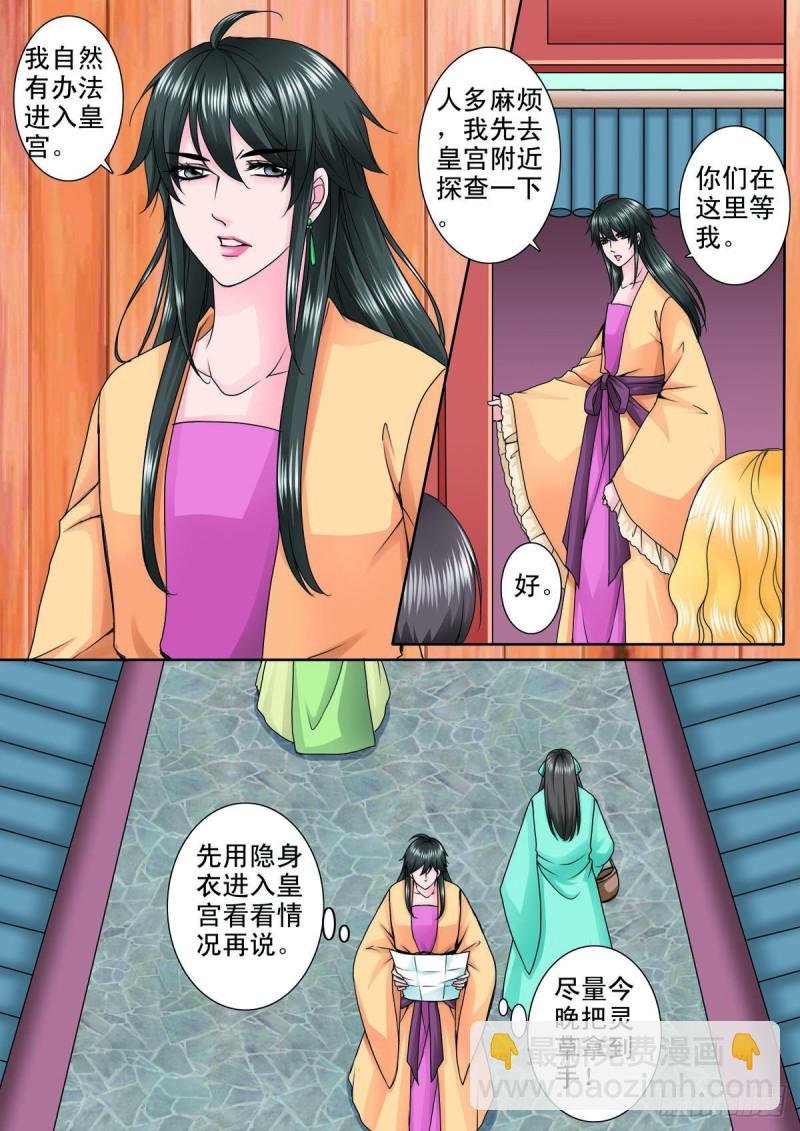 第八十七话