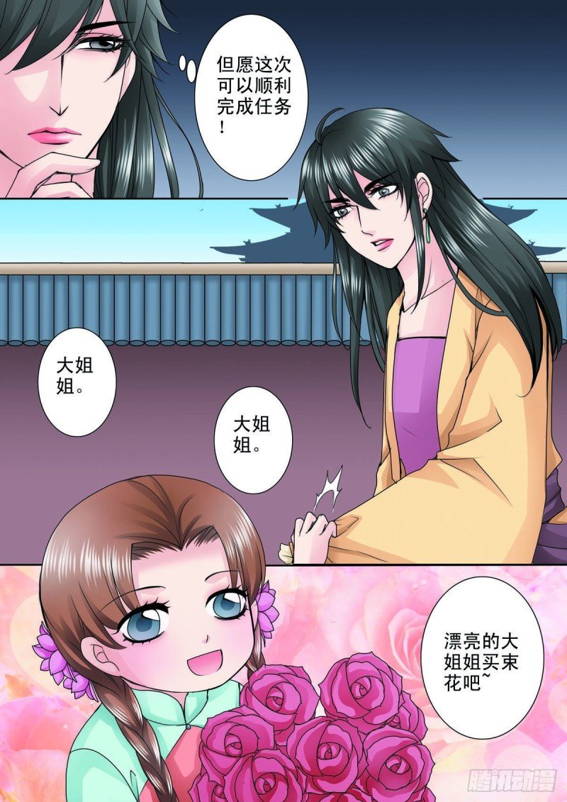 第八十七话