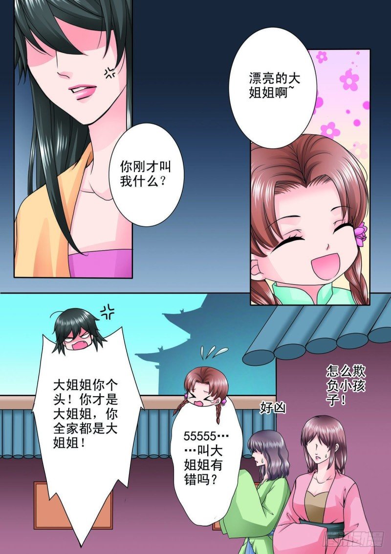 第八十七话