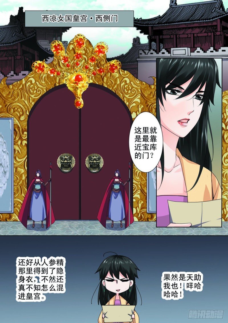 第八十七话