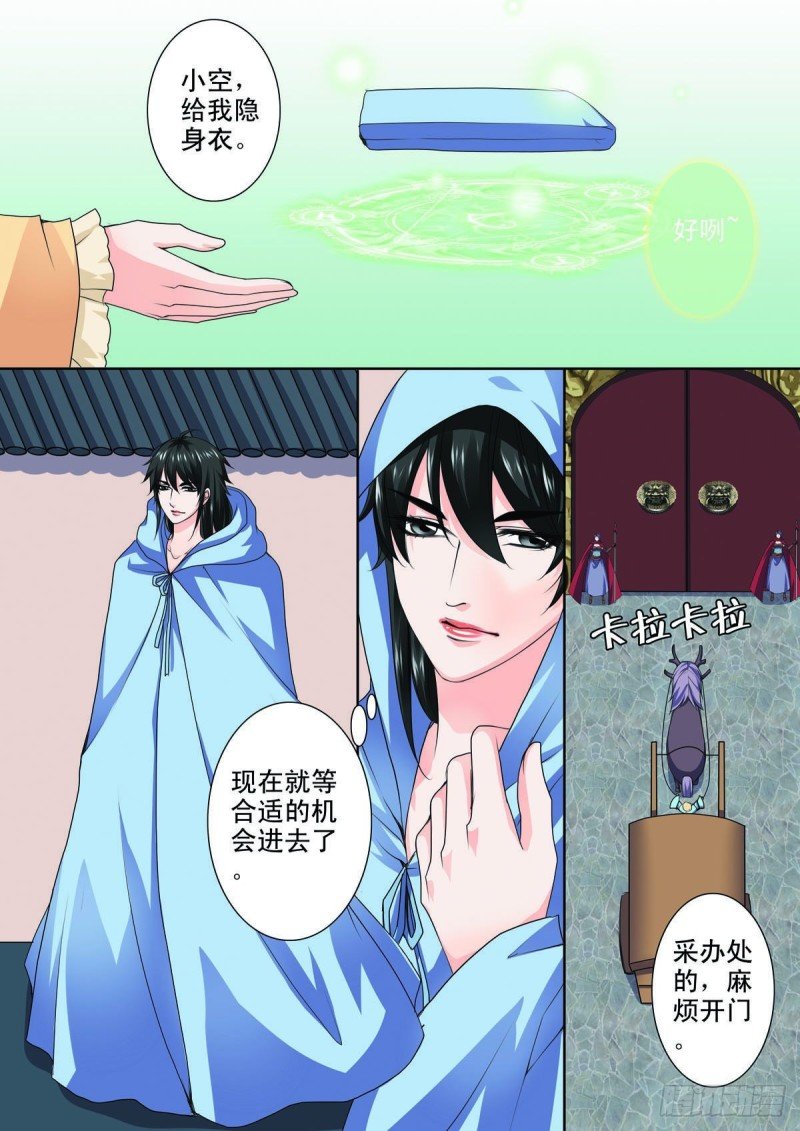 第八十七话