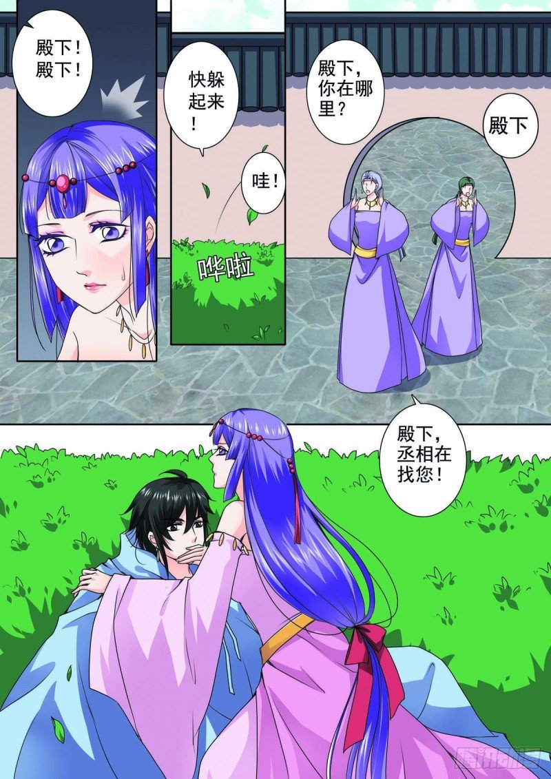 第八十九话