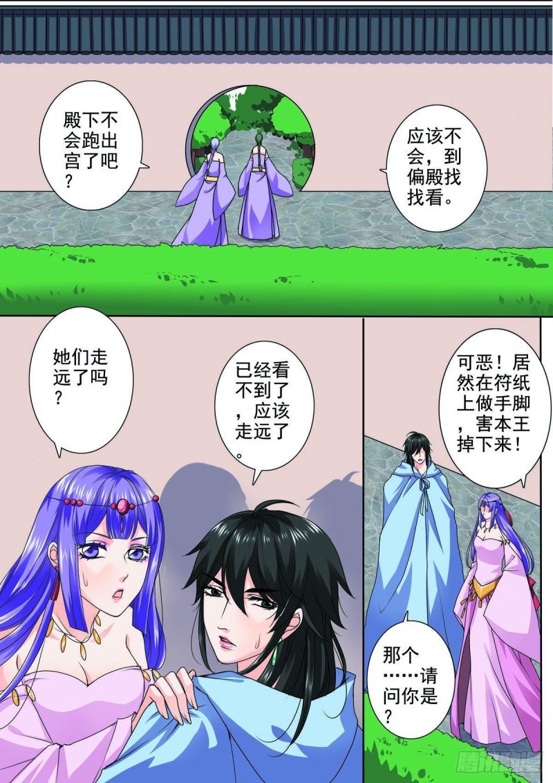 第八十九话