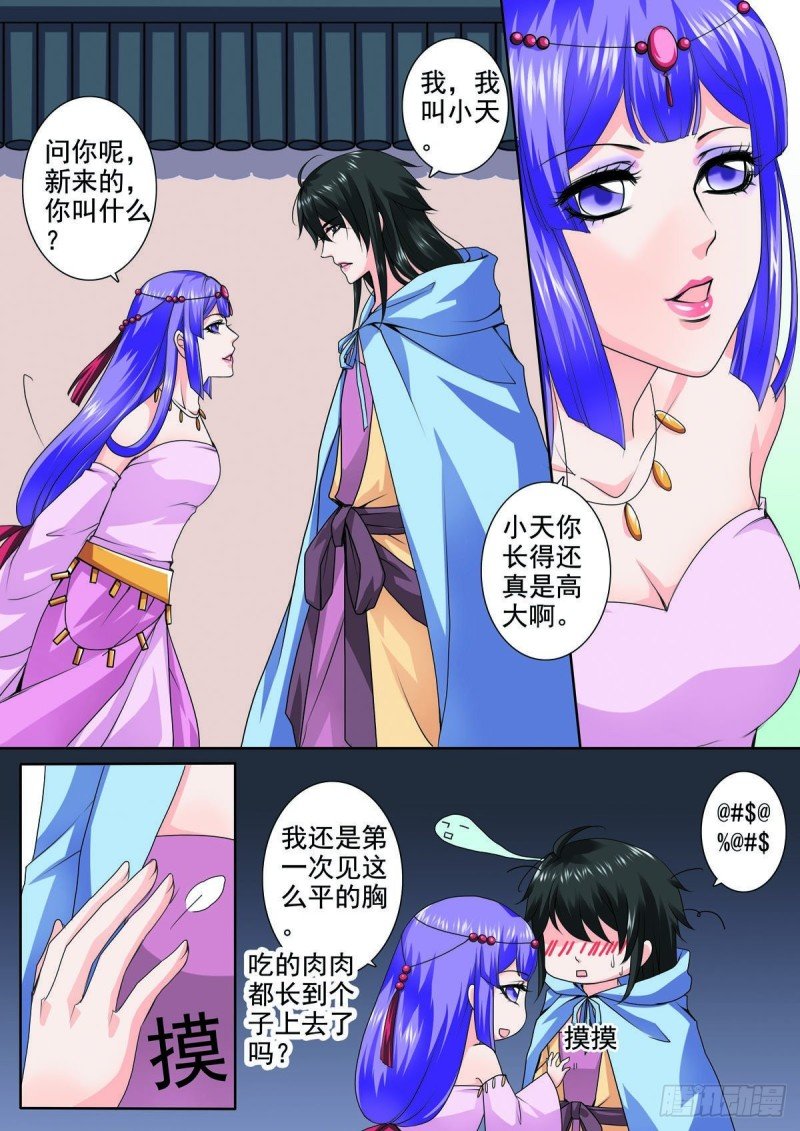 第八十九话