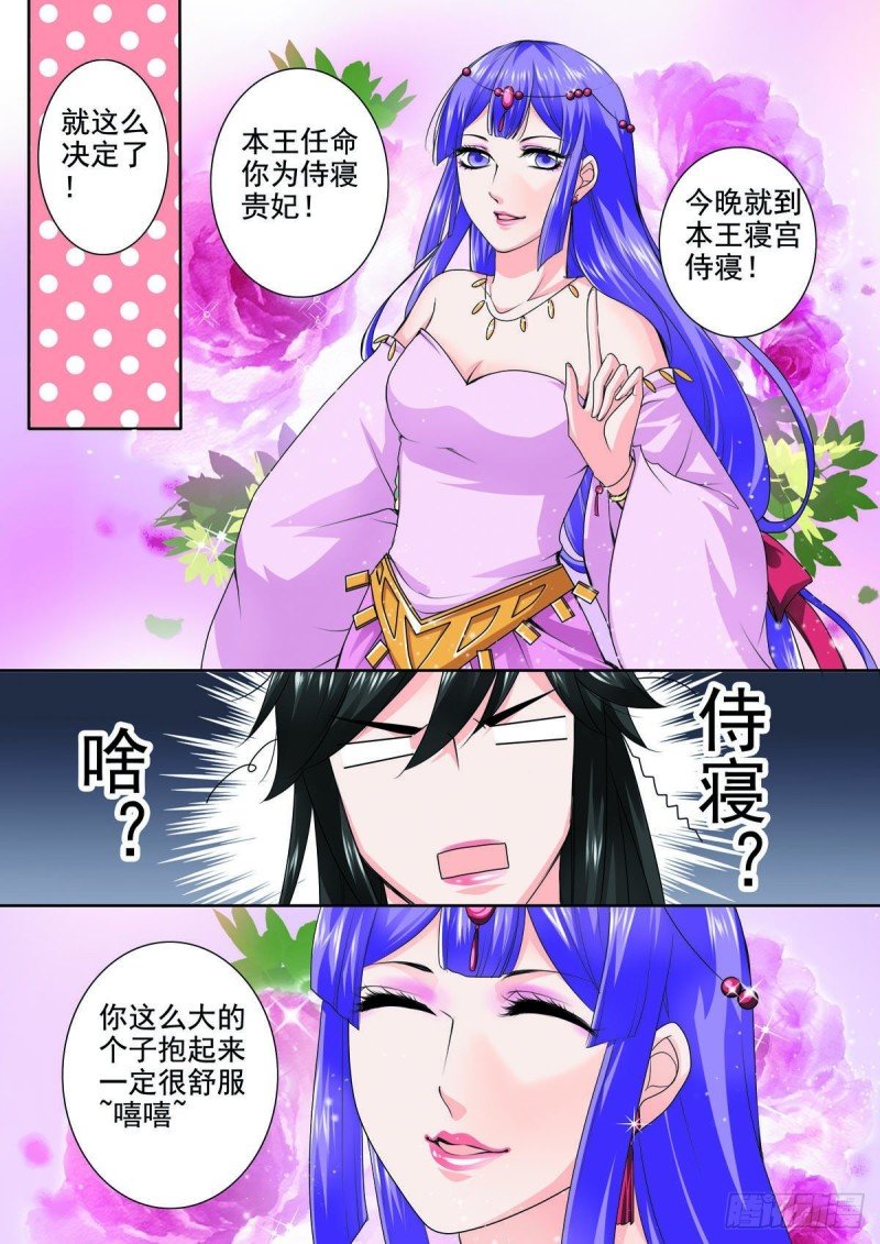 第八十九话