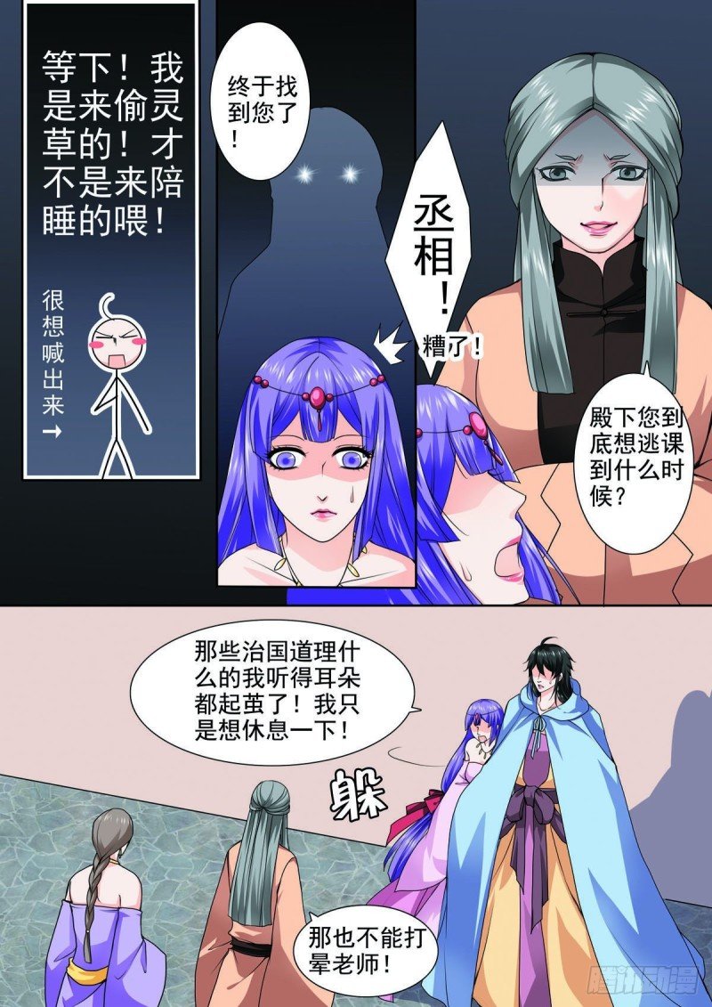 第八十九话