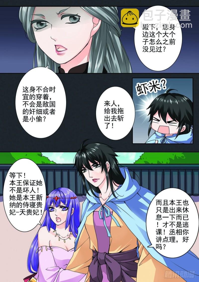 第八十九话