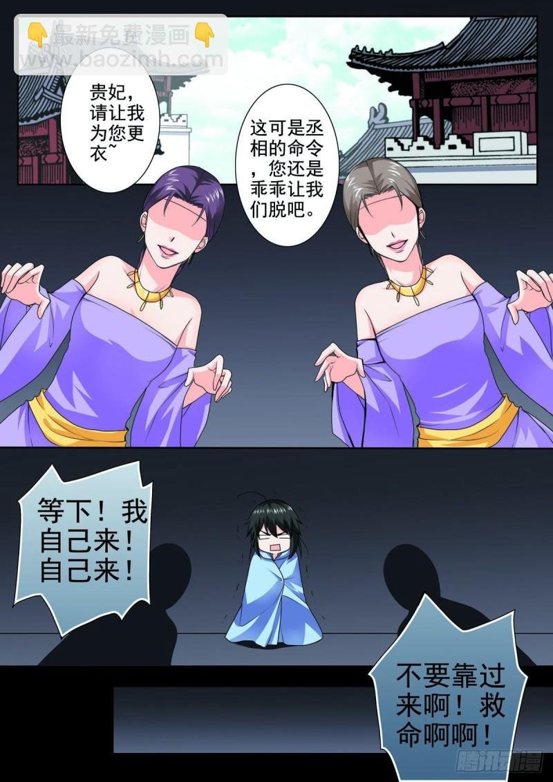 第九十话