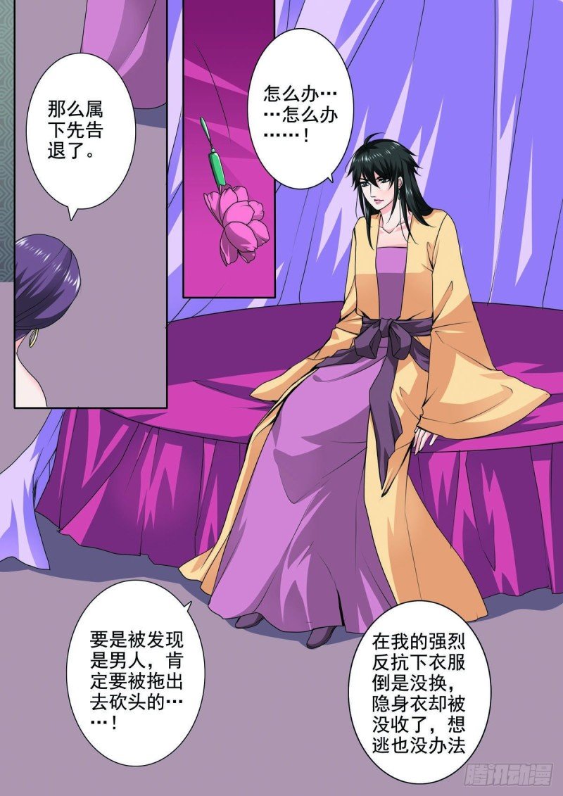 第九十话