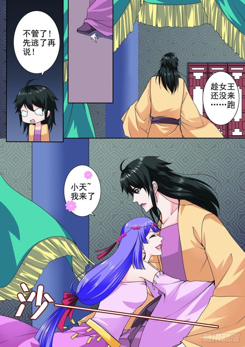 第九十话