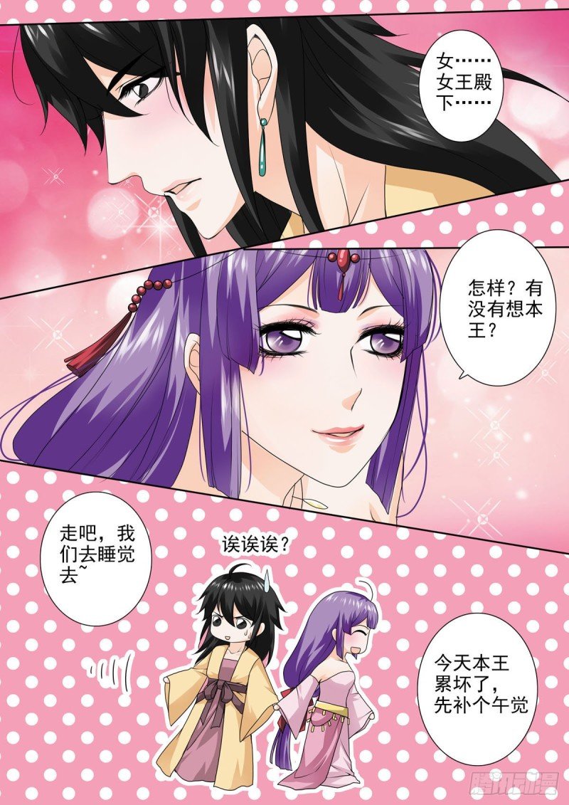 第九十话