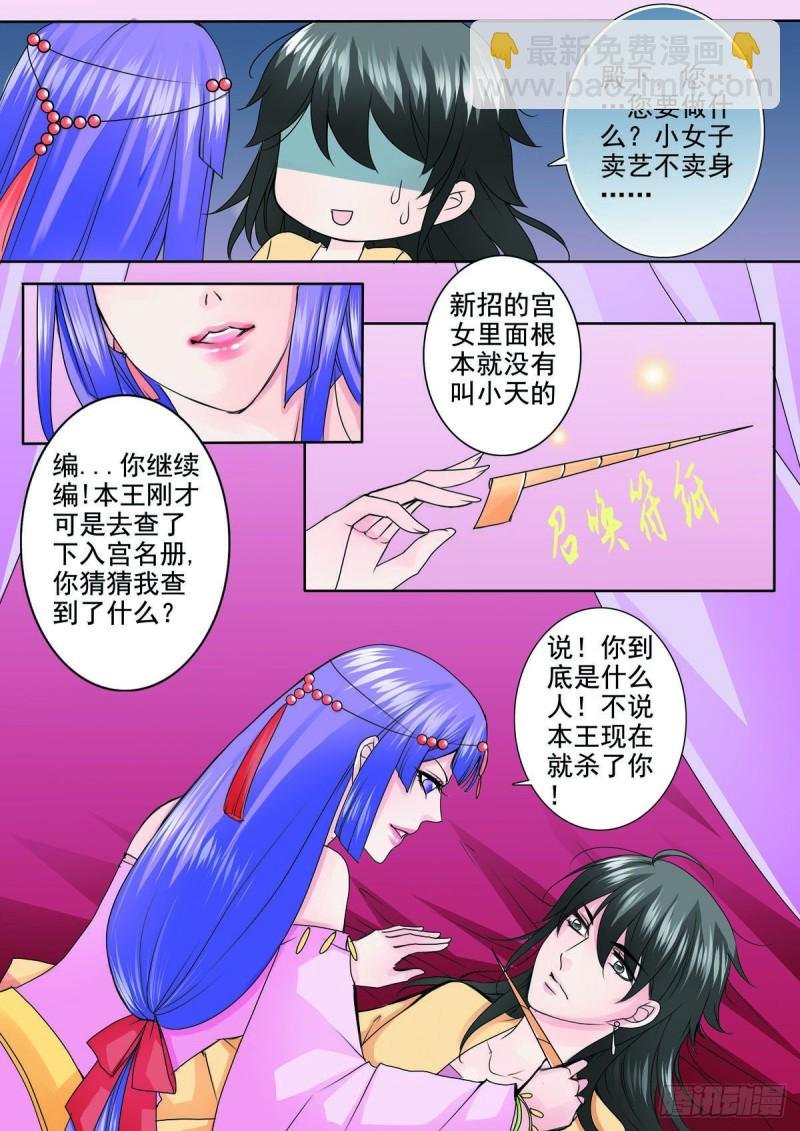 第九十话