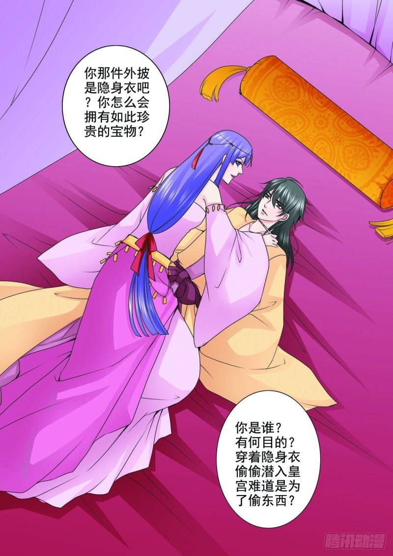 第九十一话