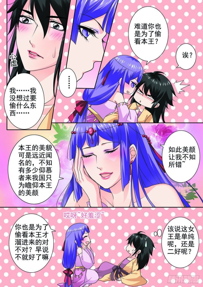 第九十一话