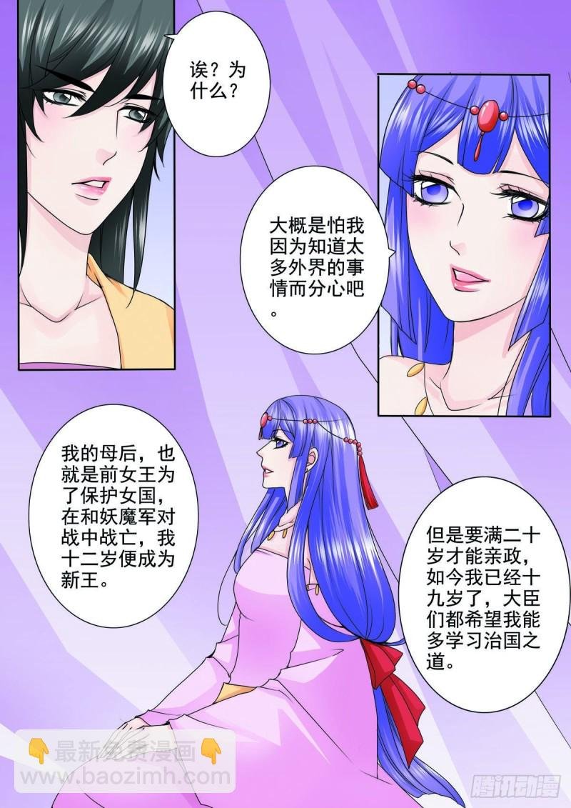第九十一话