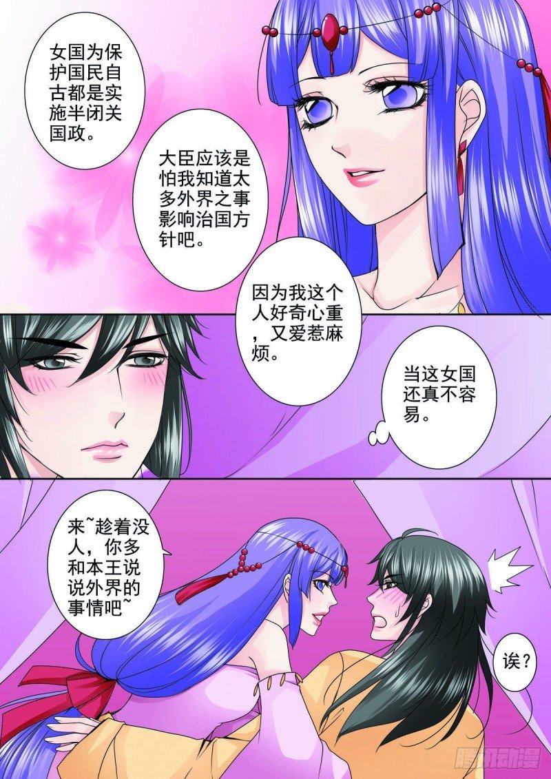 第九十一话