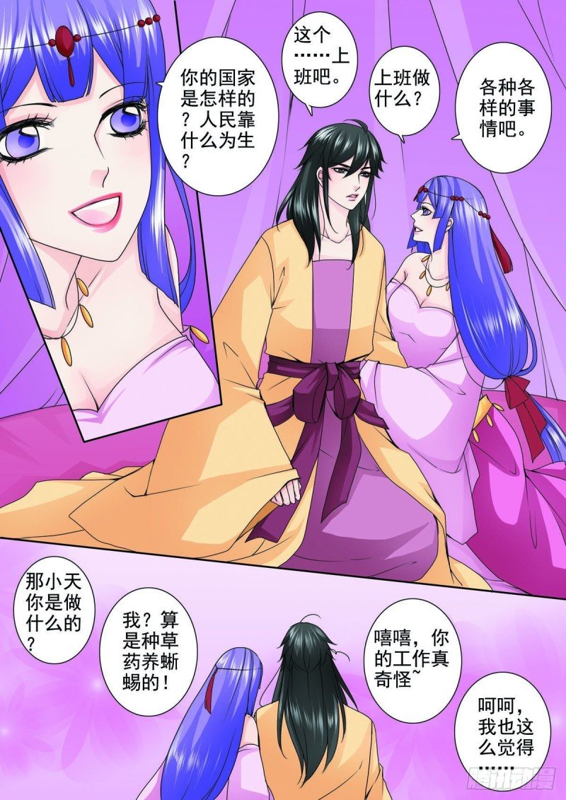 第九十一话