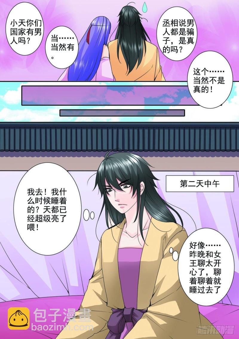 第九十一话