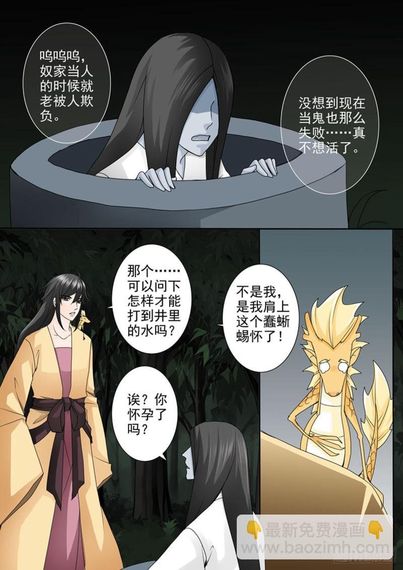 第九十三话