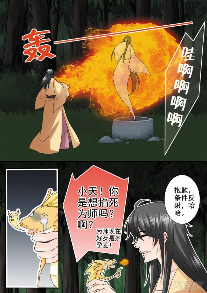 第九十三话