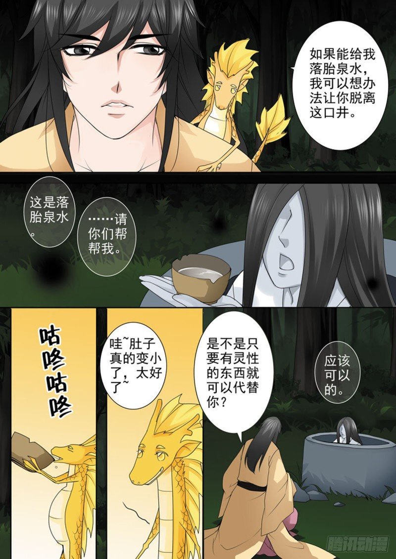 第九十三话