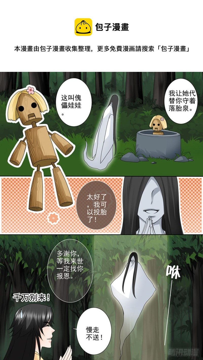 第九十四话