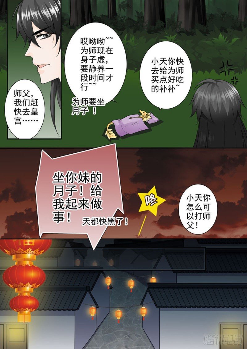 第九十四话