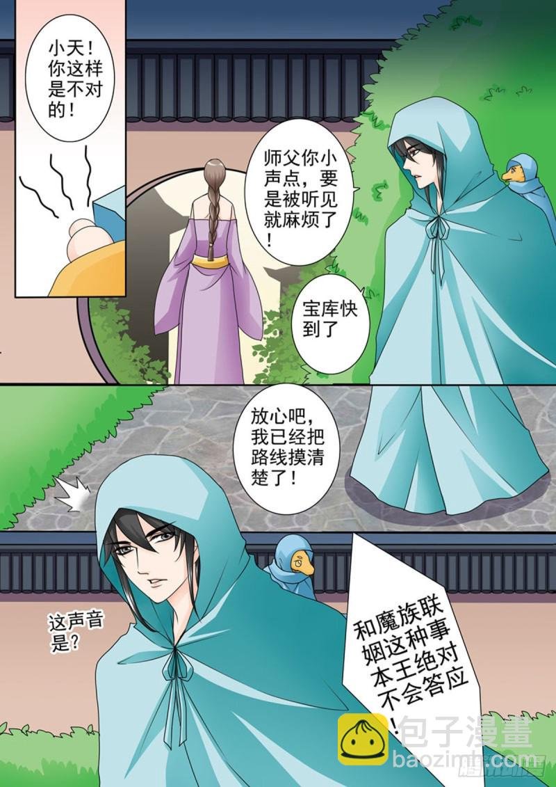 第九十四话
