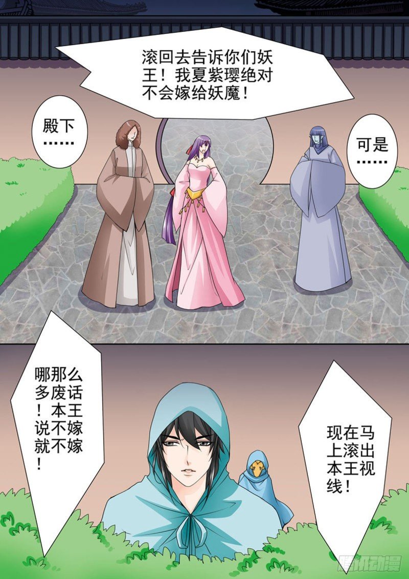 第九十四话