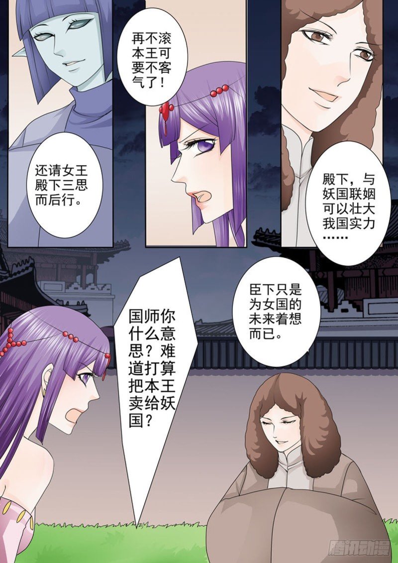 第九十四话